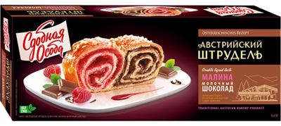 Strudla malina i mlecna cokolada 0400 Serbofood 6