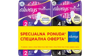 ULOŠCI HIGIJENSKI ALWAYS ULTRA BUNDLE DAY NIGHT 14/10