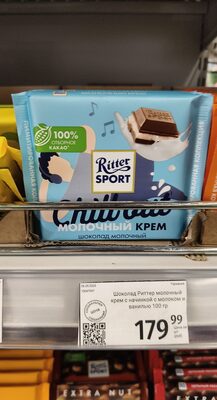 COKOLADA CREAMY MILK CHILL OUT 100 G RITTER