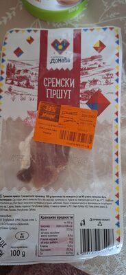 Svinjski pršut narezan MK20 100g