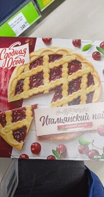 Kolac sa visnjom 0400 Serbofood
