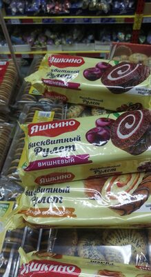 Masni biskvit sa punjenjem jabuke i visnje