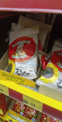 SUNCOKRET BAKINE SEMENKE PRZENE SLANE 100gr KDV