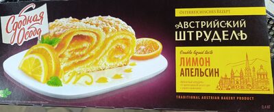 ROLAT SA PUNJENJEM POMORANDŽA CEREMUSKI 400G