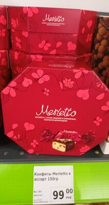 BOMBONJERA MERLETTO 150G