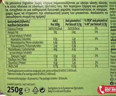KEKS SA INTEGRALNIM BRAŠNOM BEZ DODATOG ŠEĆERA SA ZASLADJIVACIMA 250G DIGESTIV PAPADOPOULOS
