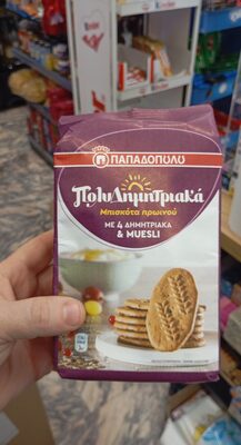 KEKS SA VIŠE VRSTA ŽITARICA I MUSLI MEŠAVINOM 175G PAPADOPOULOS