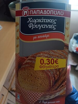 DVOPEK TRADICIONALNI PŠENIČNI SA SUSAMOM240G PAPADOPOULOS