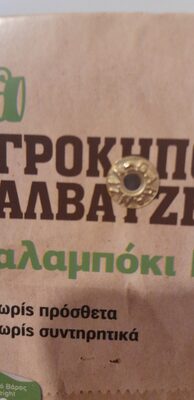 KUKURUZ BARENI 400G HALVATZIS