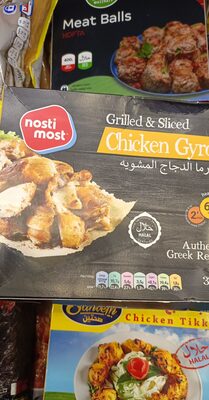 MESO PILEĆE GRILOVANO ZA GIROS 330G ELVIDA