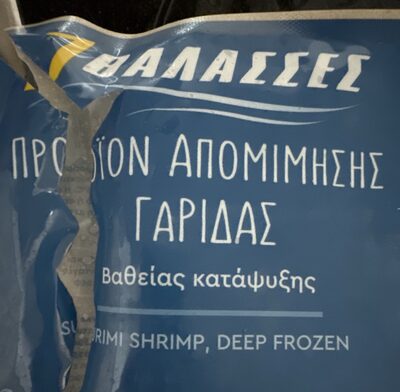 ZAMRZNUTI SURIMI SA UKUSOM SKAMPA 250GR TROFINKO